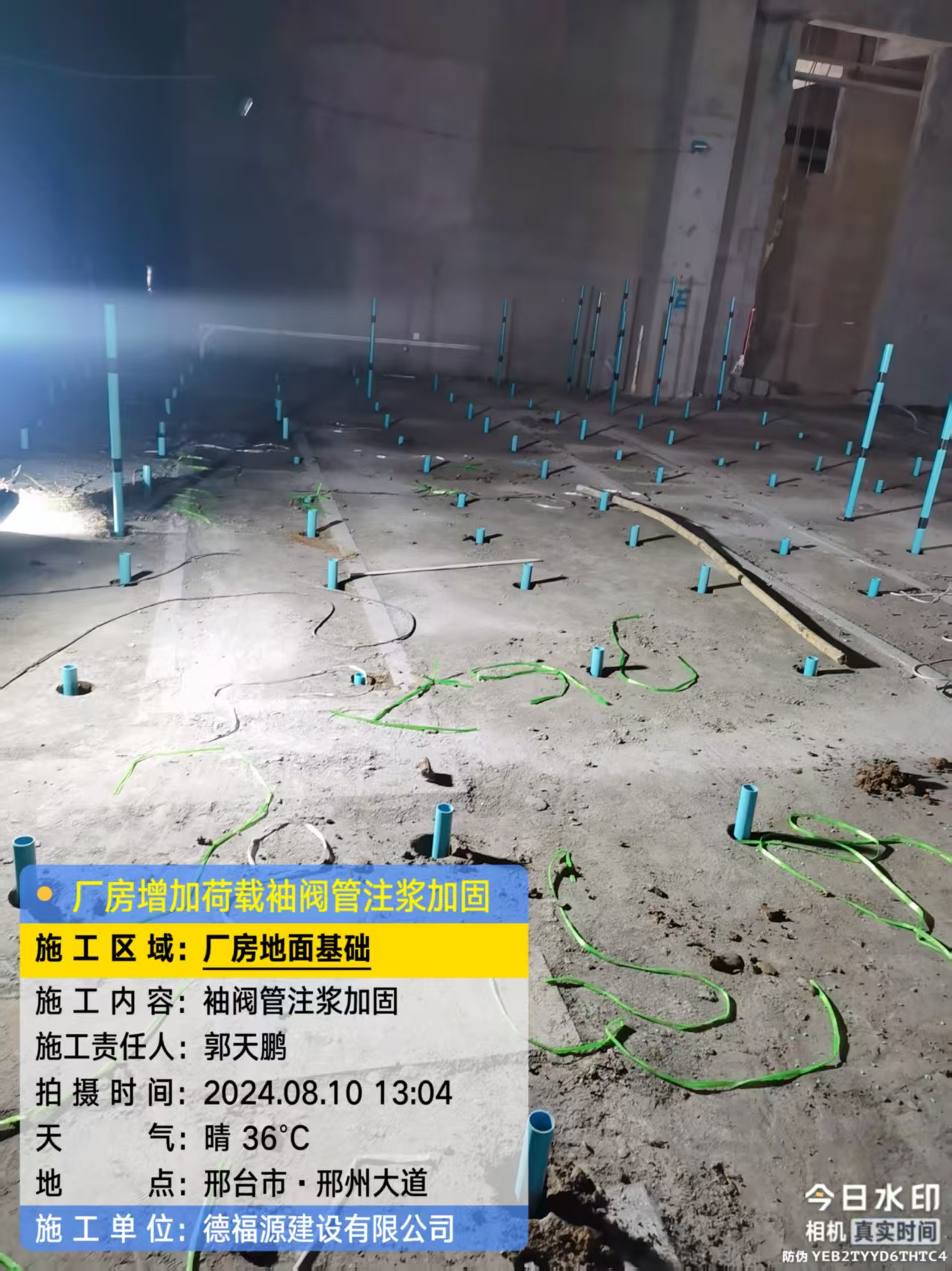 博湖袖阀管注浆施工