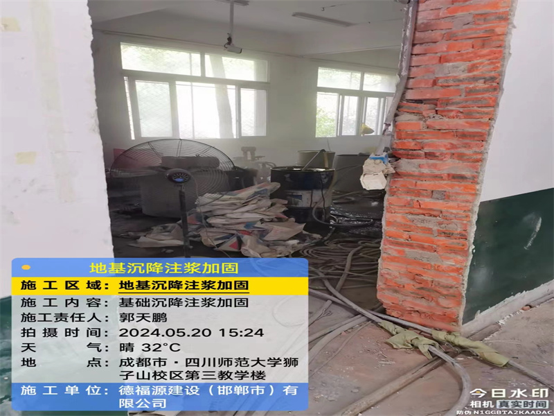 博湖高压旋喷注浆在地基下沉注浆加固中的应用