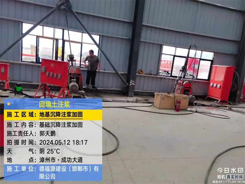 博湖地基下沉注浆加固后的房屋稳固性评价